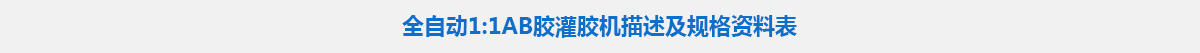 參數(shù)標題.jpg