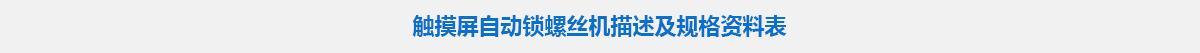 參數(shù)標(biāo)題.jpg 參數(shù)標(biāo)題.jpg