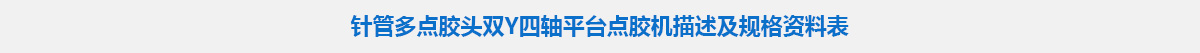參數(shù)標題.jpg