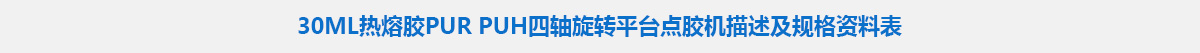 參數(shù)標(biāo)題.jpg